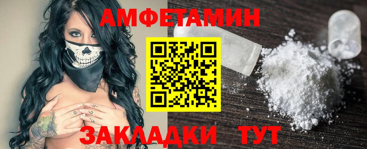 Усть-Илимск  Амфетамин 97%  Вход с VPN 