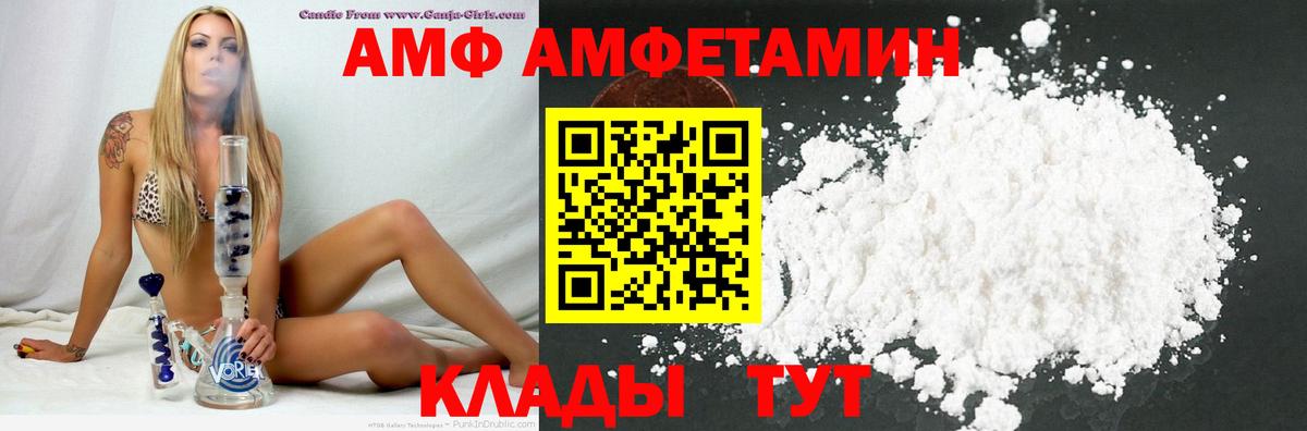 АМФЕТАМИН 98% Усть-Илимск