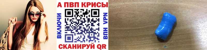 Альфа ПВП Crystall  ссылка на мегу зеркало  Усть-Илимск 