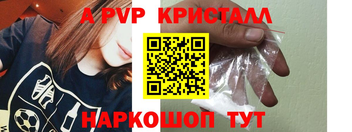 A-PVP кристаллы  А ПВП VHQ  Усть-Илимск 
