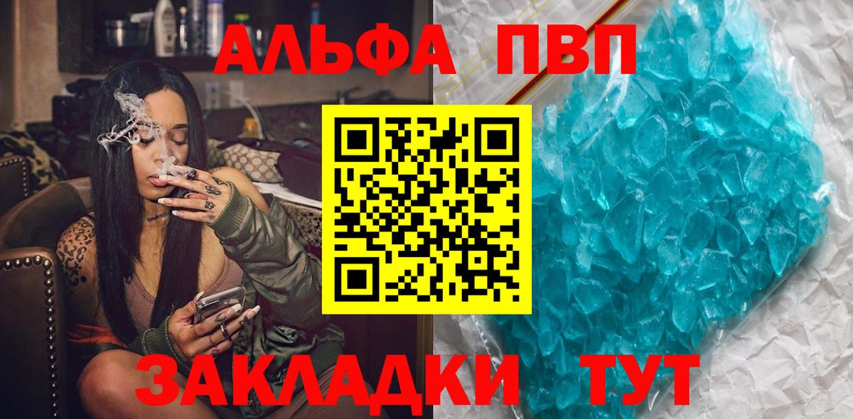 A-PVP VHQ Усть-Илимск