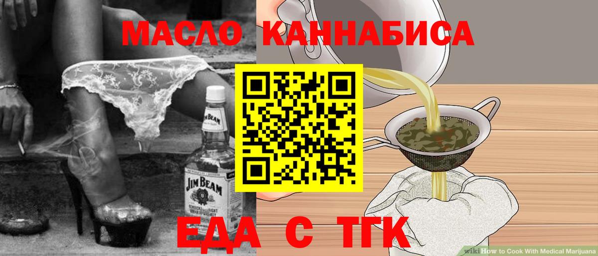 Усть-Илимск  Печенье с ТГК конопля  Вход с VPN 