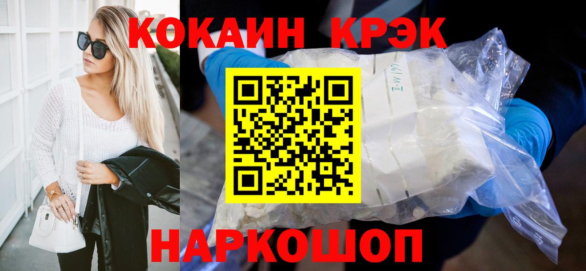 Cocaine Эквадор  Вход с VPN  Усть-Илимск  наркота  Кокаин VHQ 