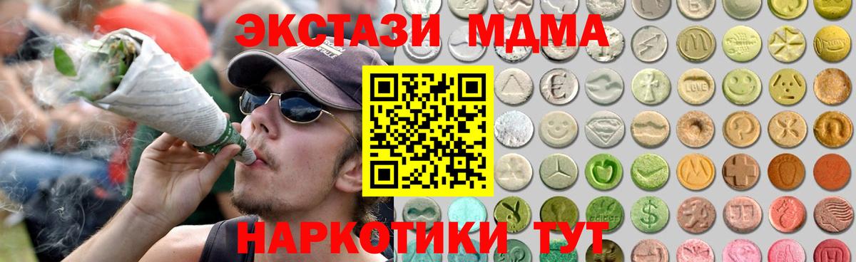 цены   ЭКСТАЗИ  Вход с VPN  Усть-Илимск  Экстази 280мг  Ecstasy 99% 