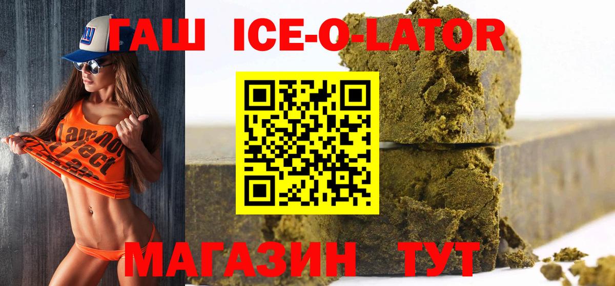продажа наркотиков  ГАШИШ гашик  Вход с VPN  Усть-Илимск  ГАШИШ гашик 