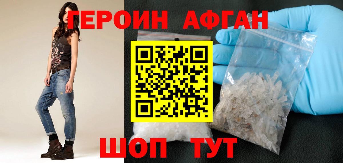 Героин хмурый  Вход с VPN  ГЕРОИН  Усть-Илимск 