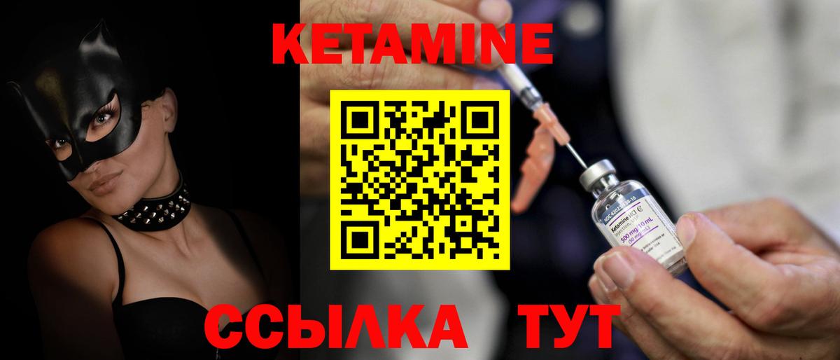 Кетамин ketamine  Усть-Илимск 