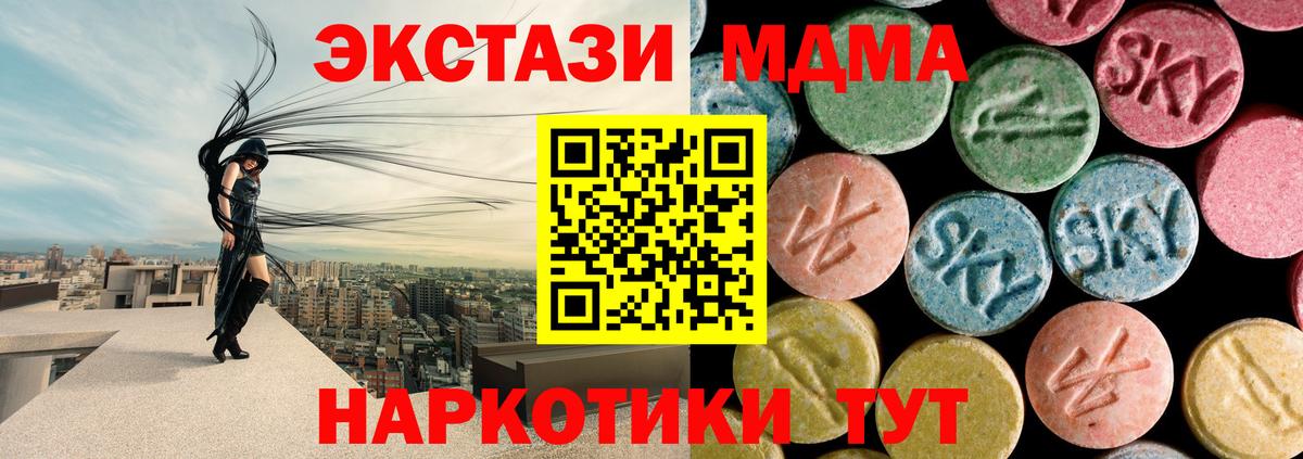 МДМА VHQ Усть-Илимск