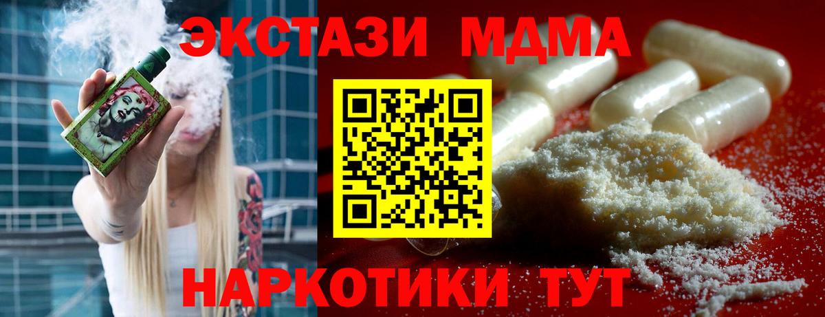 Усть-Илимск  MDMA  Вход с VPN  MDMA Molly  МДМА кристаллы 