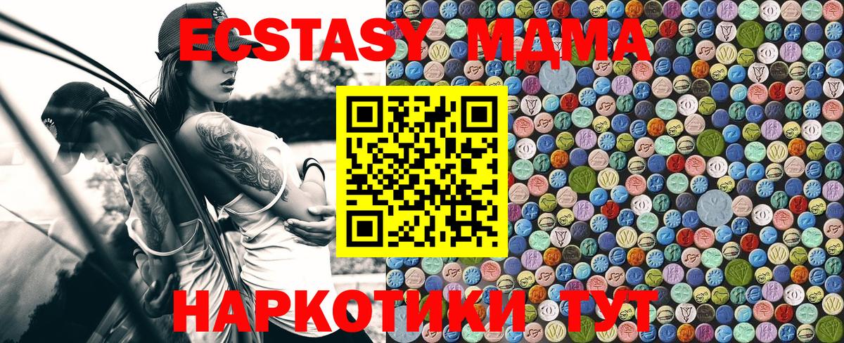 МДМА  Усть-Илимск  МДМА Molly  MDMA кристаллы 