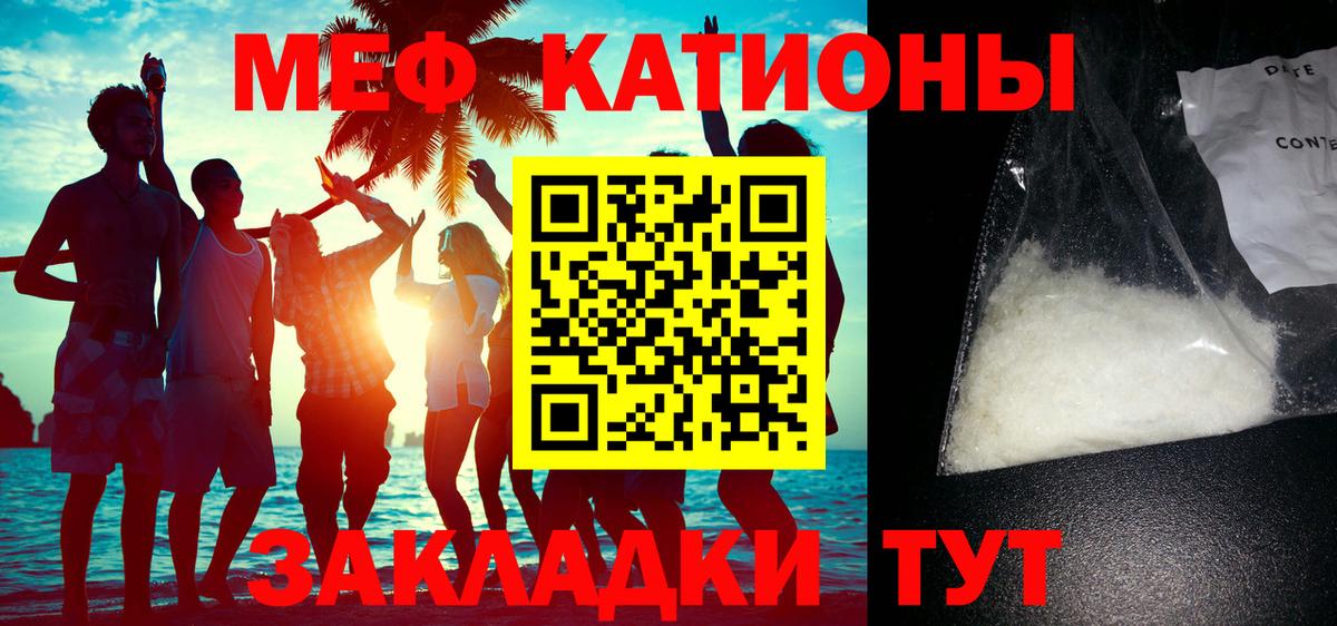 Мефедрон  Усть-Илимск  МЯУ-МЯУ VHQ  МЕФ кристаллы 