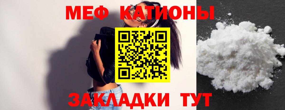 МЕФ кристаллы Усть-Илимск