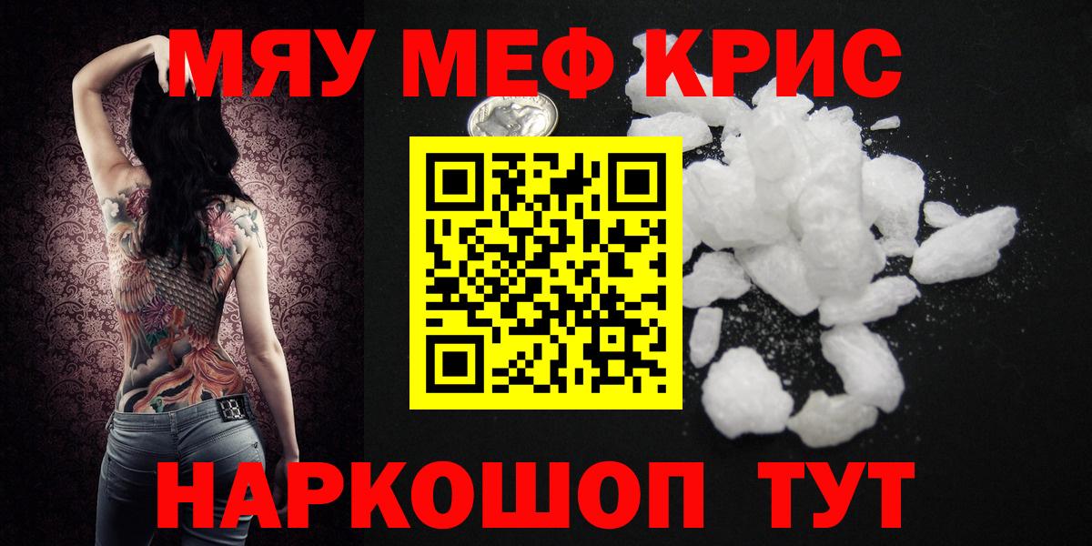 МЯУ-МЯУ mephedrone  Мефедрон  Усть-Илимск  Вход с VPN  МЕФ мука 