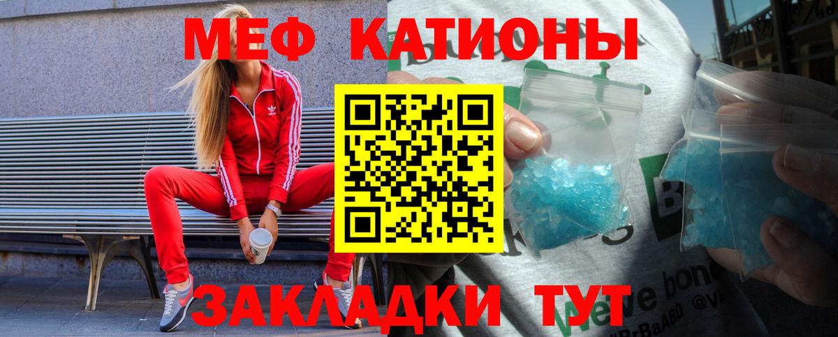 Меф мяу мяу мука Усть-Илимск