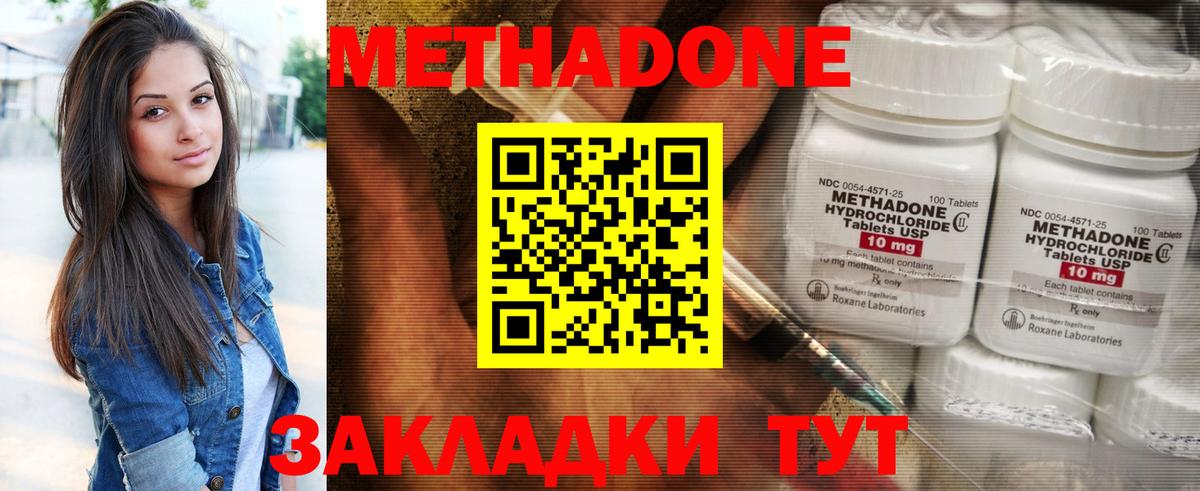 omg ссылки  Метадон кристалл  Вход с VPN  Усть-Илимск  МЕТАДОН мёд 