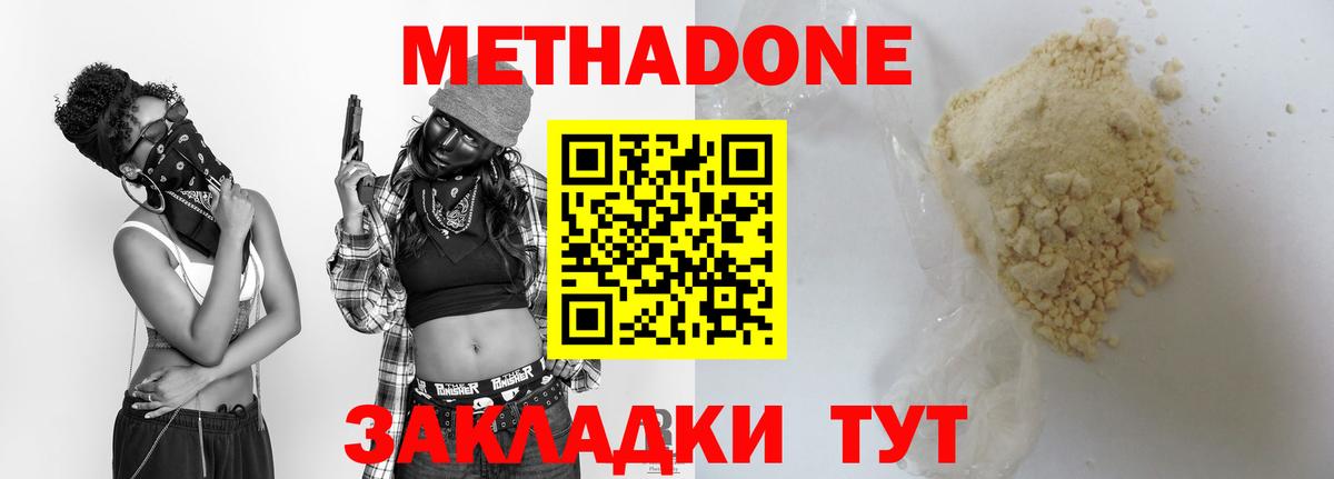 мега зеркало  Усть-Илимск  МЕТАДОН кристалл 