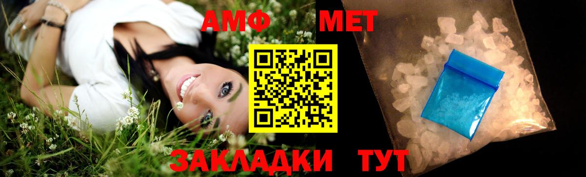 Усть-Илимск  Метамфетамин пудра  Вход с VPN 