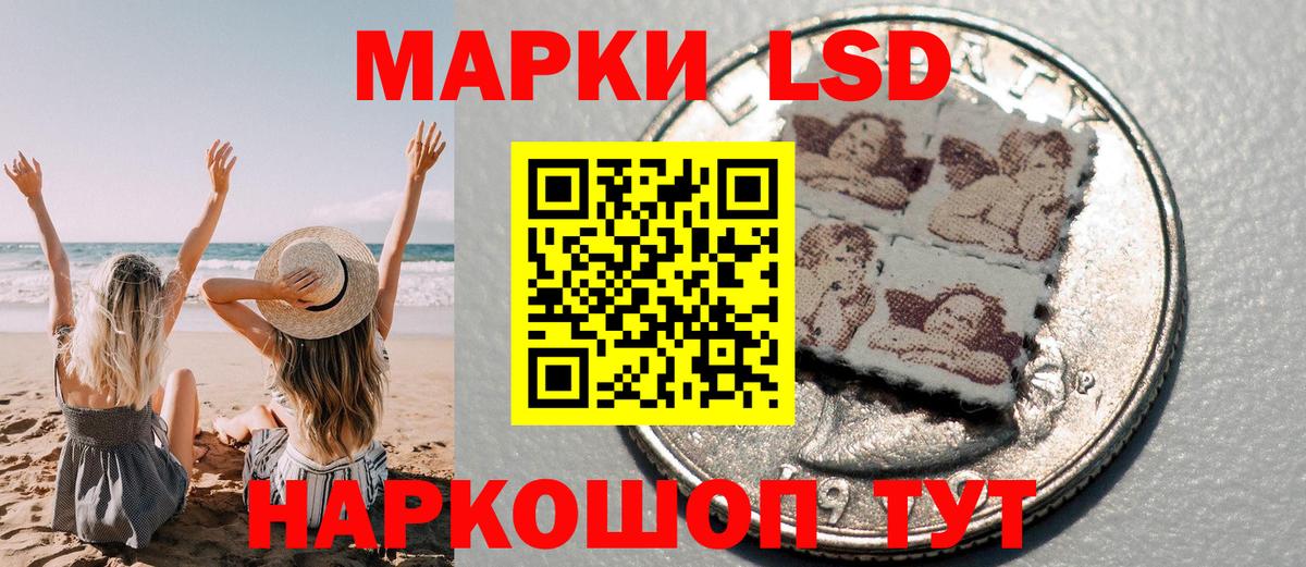 Наркотические марки 1,8мг  Усть-Илимск  Марки NBOMe  Наркотические марки 1,8мг 