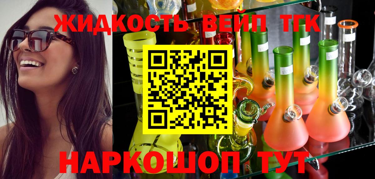 Дистиллят ТГК гашишное масло  Усть-Илимск  ТГК гашишное масло 