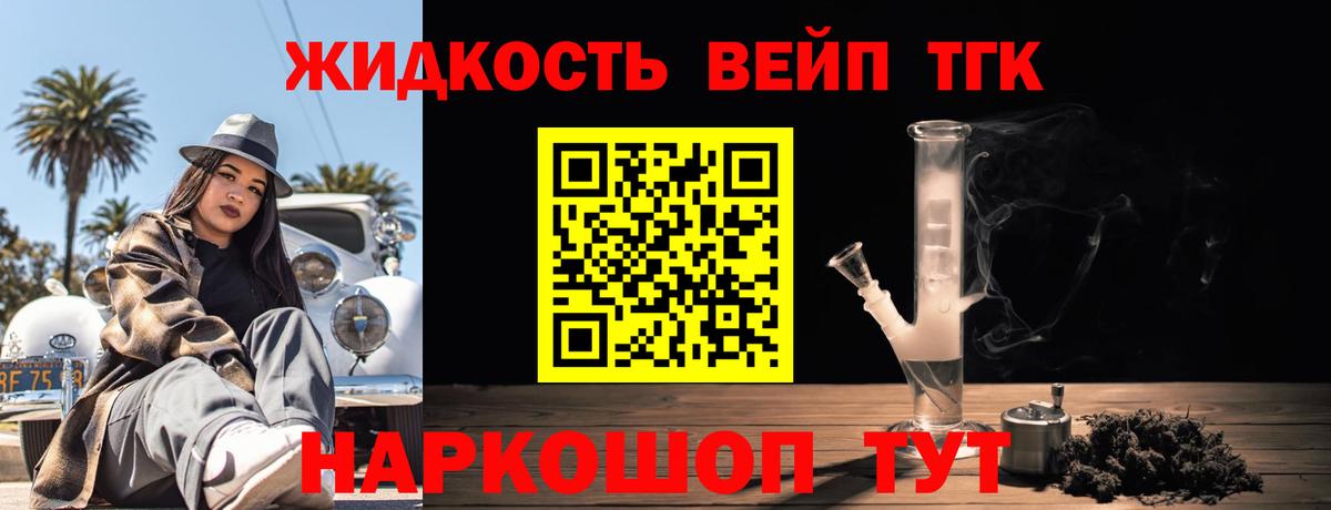 ТГК THC oil Усть-Илимск