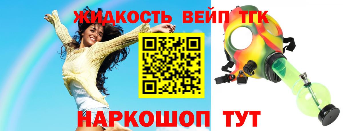 Дистиллят ТГК жижа  Дистиллят ТГК концентрат  Вход с VPN  Усть-Илимск 