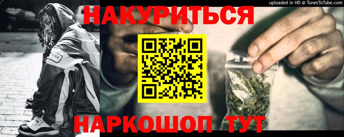 Каннабис Ganja Усть-Илимск